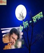 O Chand RUPANKAR